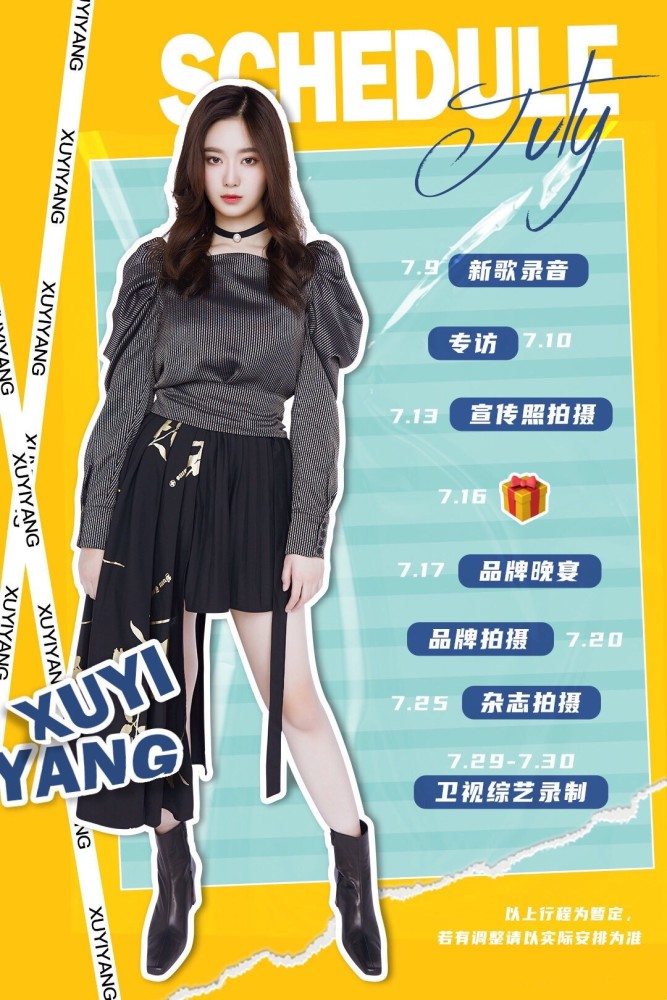 徐艺洋|卡八遗憾出局，黄子韬1314卡点官宣，徐艺洋上辈子拯救了银河系