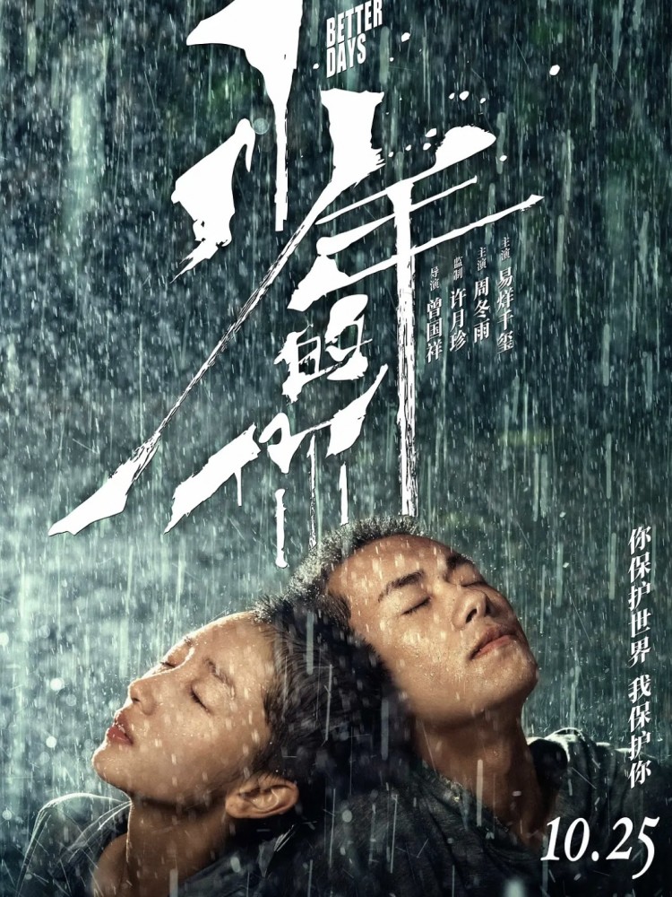周冬雨|最年轻的双料影后，周冬雨从神坛跌落谷底，她经历了什么？