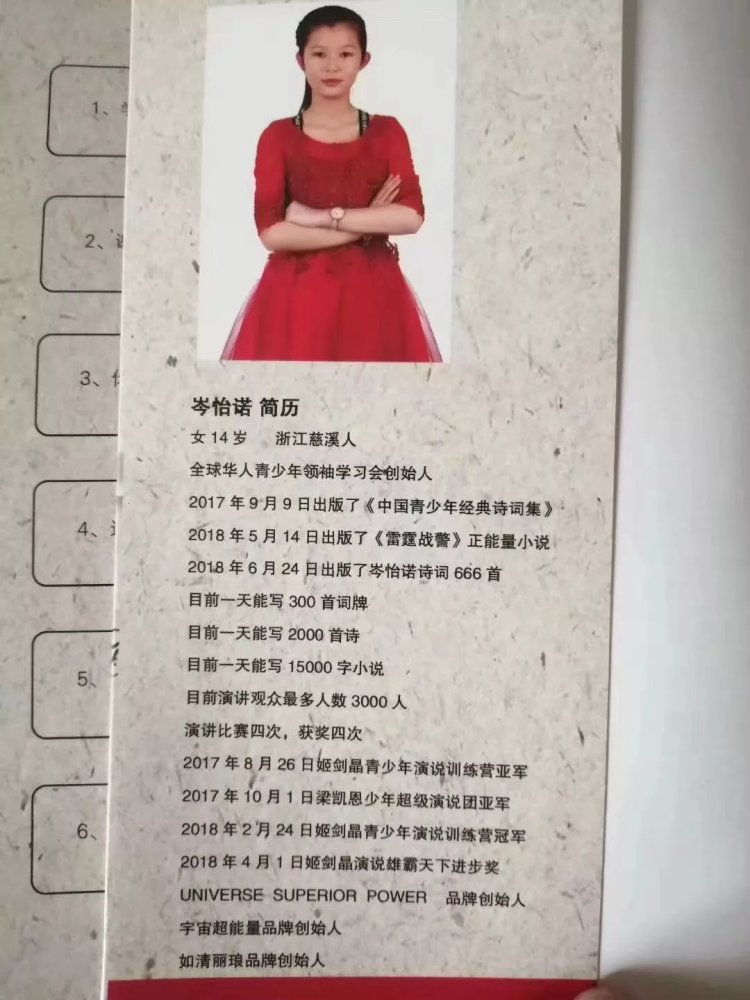 岑怡诺|14岁女孩一日能写2000首诗？其父称没夸大，听了她的演讲真相来了