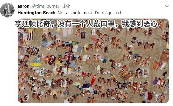 美国亨廷顿比奇海滩被网友骂上了推特热搜