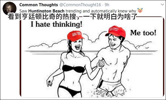 美国_社会|美国亨廷顿比奇海滩，被网友骂上了推特热搜