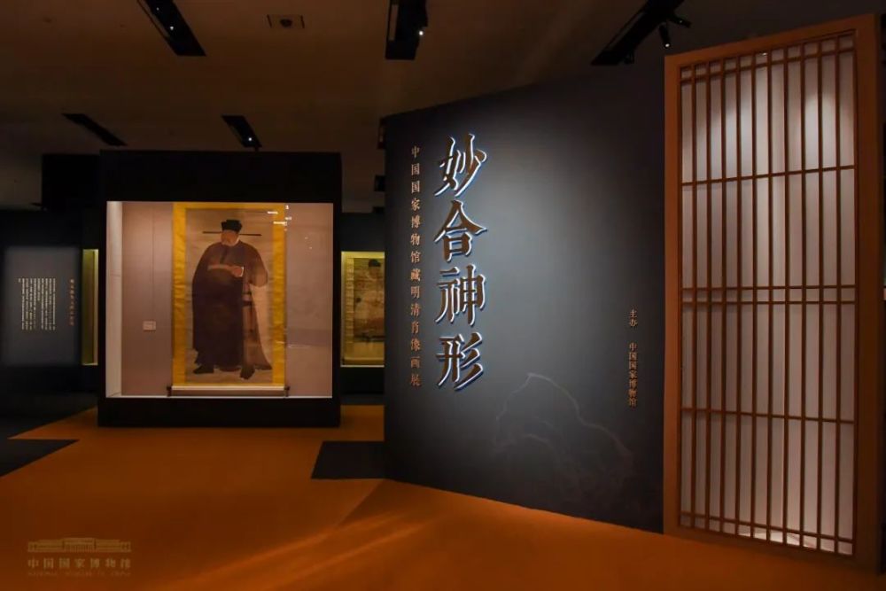 中国国家博物馆|“妙合神形——中国国家博物馆藏明清肖像画展”开展