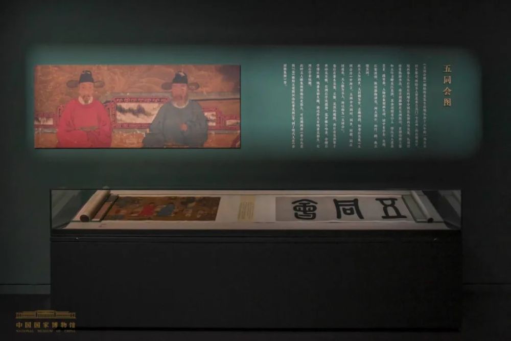 中国国家博物馆|“妙合神形——中国国家博物馆藏明清肖像画展”开展
