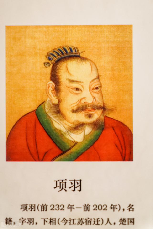 千古无双的西楚霸王项羽