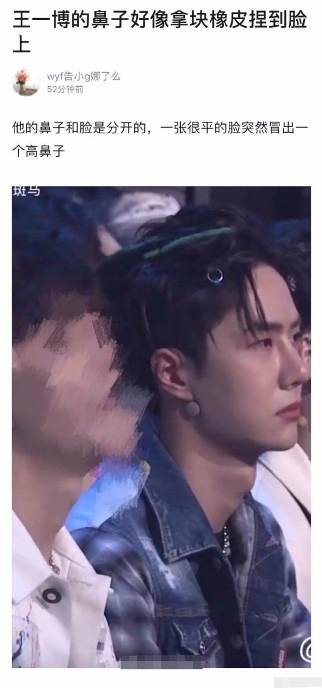 王一博|王一博《街舞》发布会侧脸引热议，法令纹明显鼻子被吐槽像是橡皮捏到脸上的