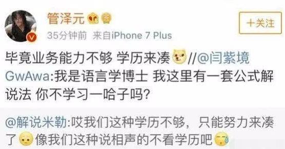 电竞比分网网｜余霜管泽元分手原因已找到！是因为学历问题吗？