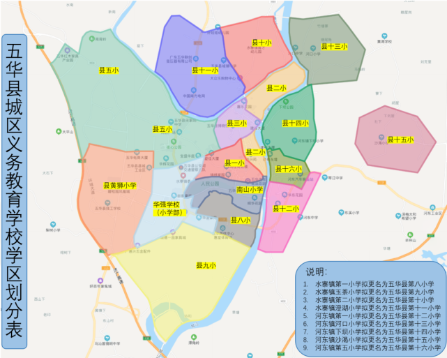 五华县城区义务教育学校学区划分表示意图