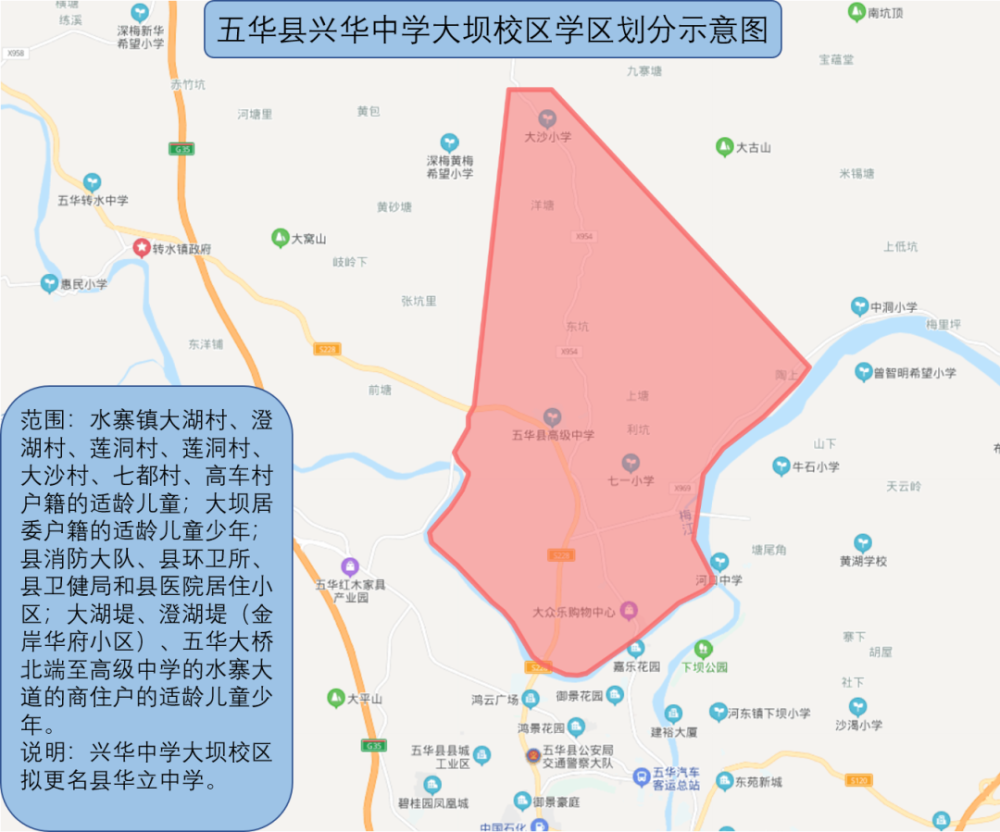 五华县城区义务教育学校学区划分表示意图