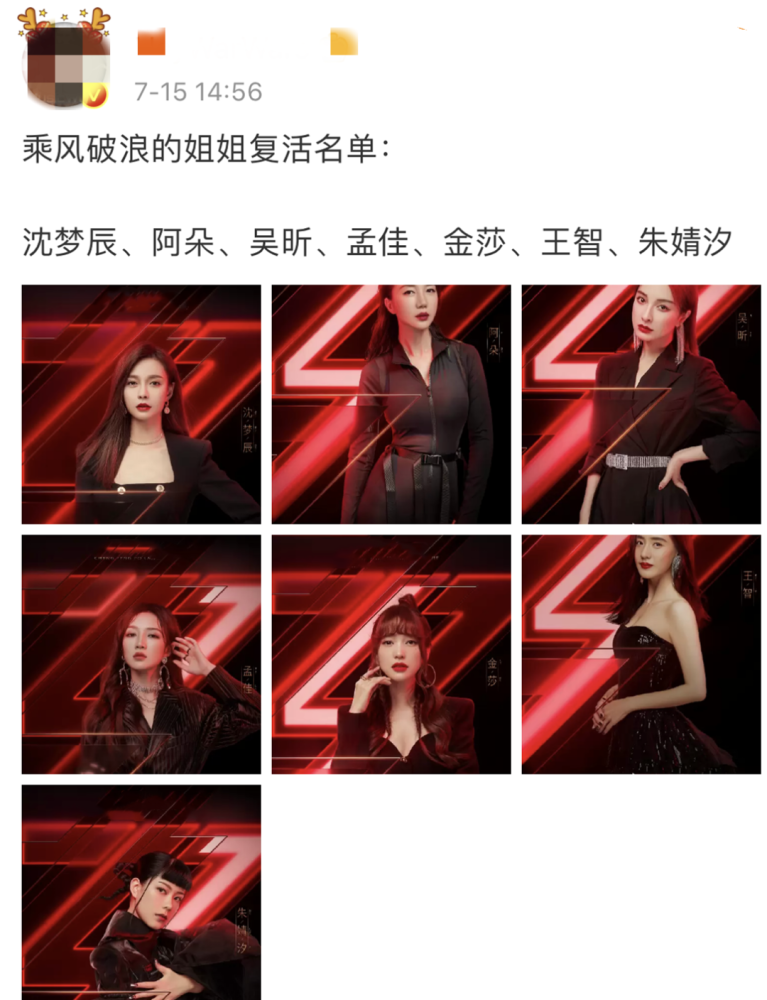 乘风破浪的姐姐|许飞，请对“双重标准”说不！