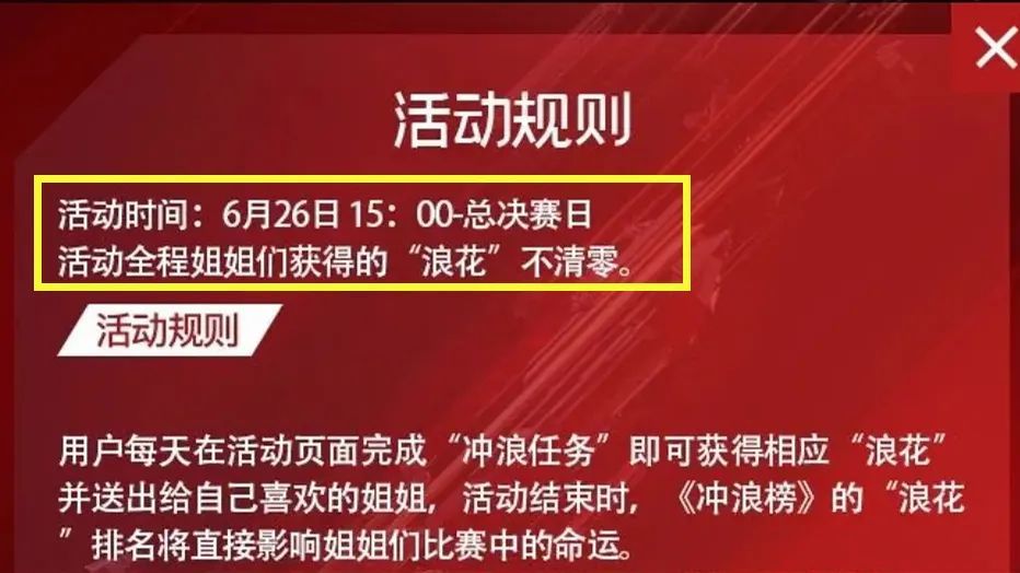 乘风破浪的姐姐|许飞，请对“双重标准”说不！