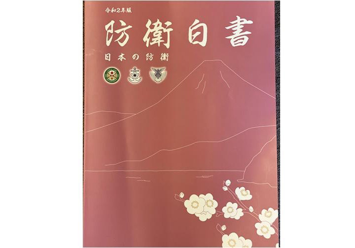 防卫白皮书|日本新防卫白皮书引争议：自民党提“自卫反击能力”应对批评