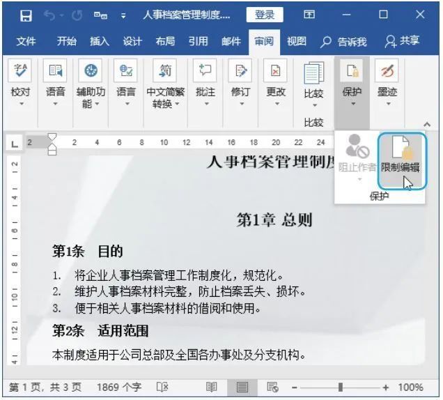 免费图片转word软件 _word如何插入图片-第2张图片-潮百科