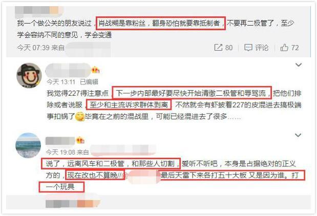 跨界歌王|肖战21日录《跨界歌王》？227粉呼吁不抵制并切割“风车”，原因扎心了