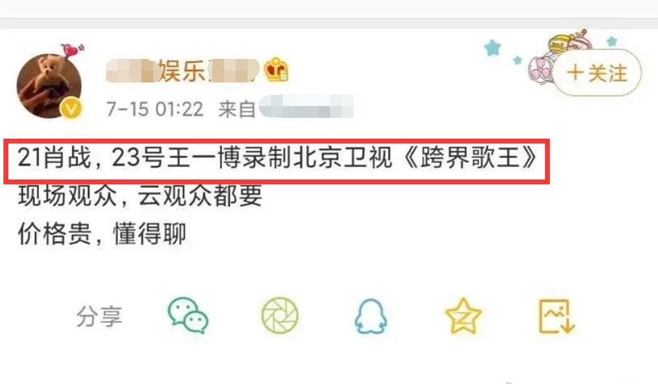 跨界歌王|肖战21日录《跨界歌王》？227粉呼吁不抵制并切割“风车”，原因扎心了