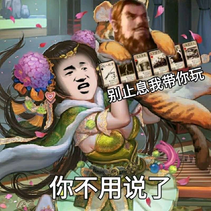三国杀专治各种花里胡哨细数那些壕将制裁者