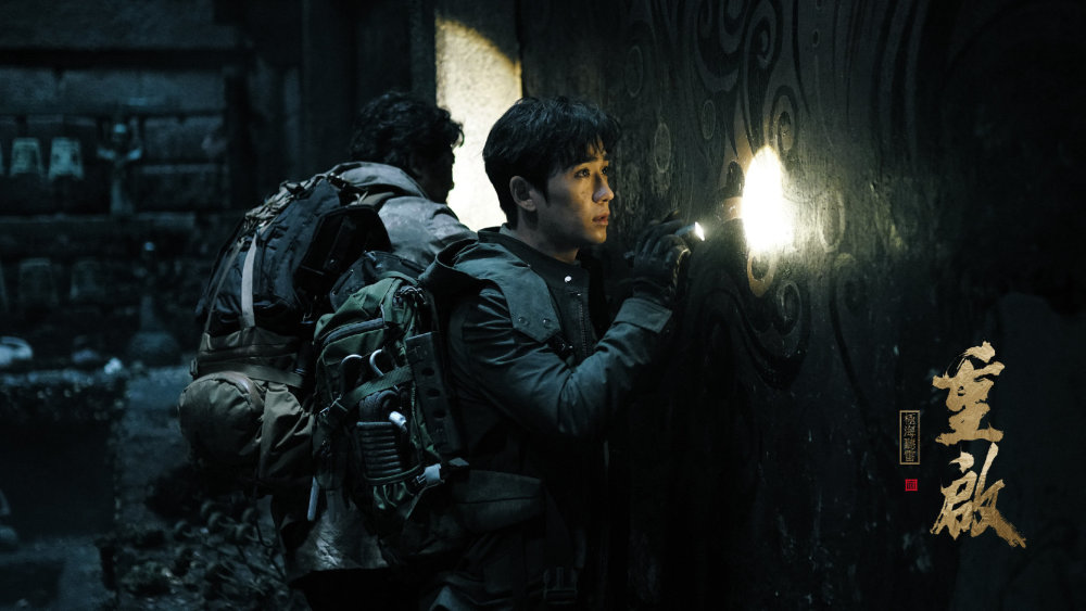 鬼吹灯之龙岭迷窟|《重启之极海听雷》首播，66集太长剧情拖沓，朱一龙版吴邪太嫩