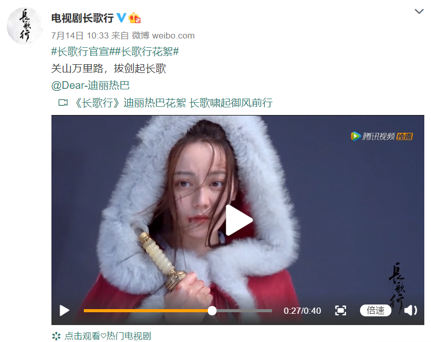 迪丽热巴|原著粉丝有福气了！《长歌行》定妆照公布，热巴吴磊还原度满分