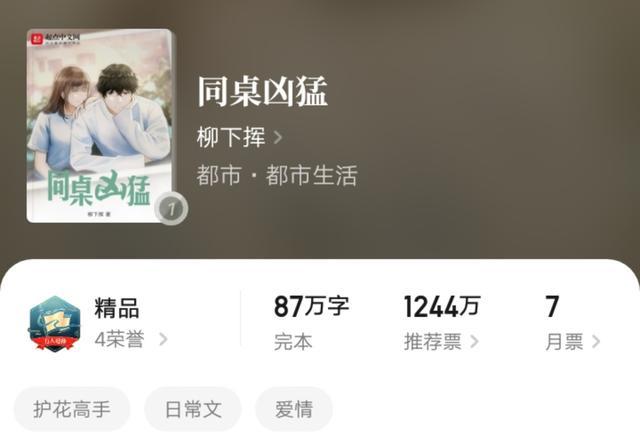 柳下挥|都市大神柳下挥爽约，新书推迟到8月10号，是大长篇，你的青春回来了吗？