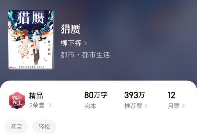 柳下挥|都市大神柳下挥爽约，新书推迟到8月10号，是大长篇，你的青春回来了吗？