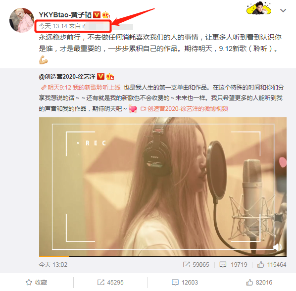 黄子韬|太暧昧？黄子韬掐点为徐艺洋宣传打call，双方都是彼此“唯一”