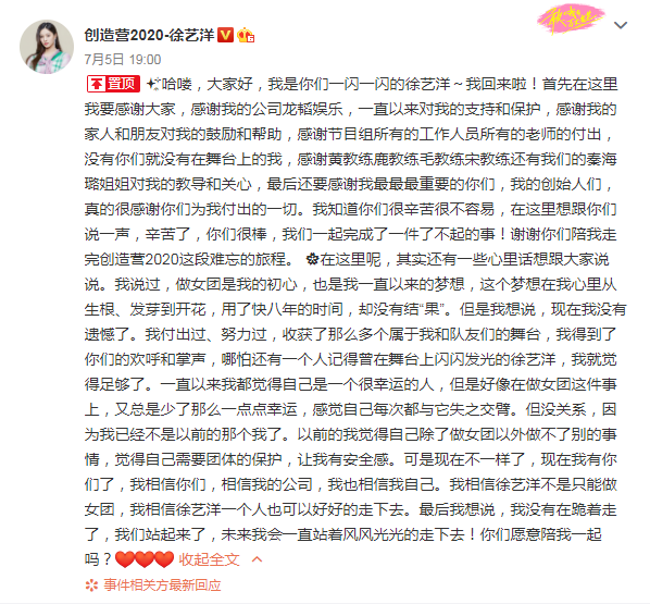黄子韬|太暧昧？黄子韬掐点为徐艺洋宣传打call，双方都是彼此“唯一”