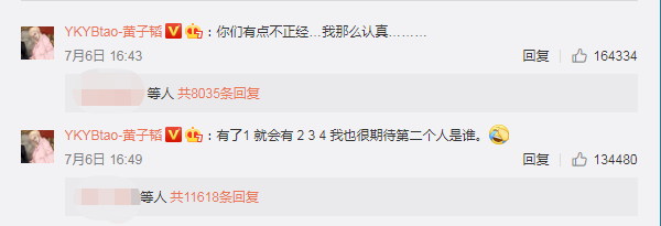 黄子韬|太暧昧？黄子韬掐点为徐艺洋宣传打call，双方都是彼此“唯一”