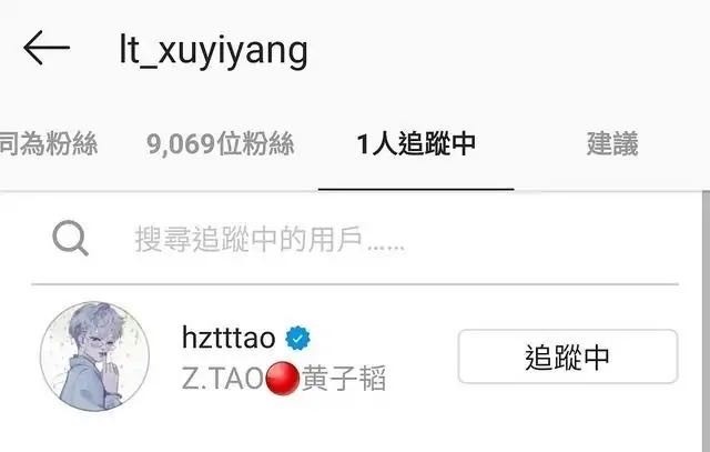 黄子韬|太暧昧？黄子韬掐点为徐艺洋宣传打call，双方都是彼此“唯一”