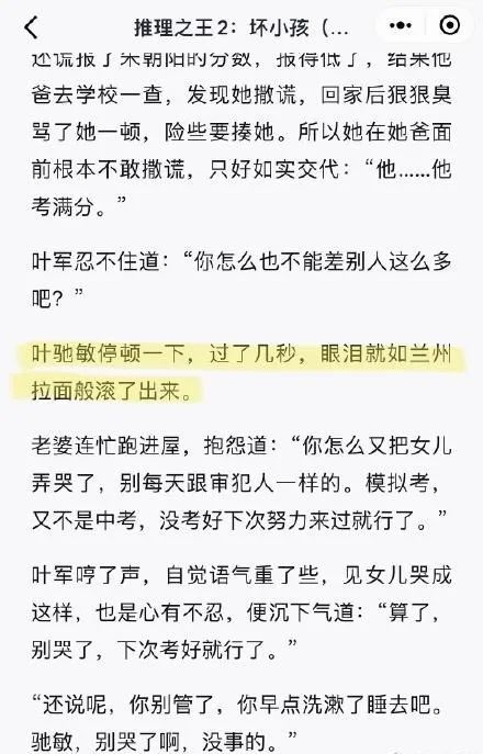 作家|脸似奥特曼、泪如兰州拉面，作家们都写过哪些笑死人的魔幻比喻？