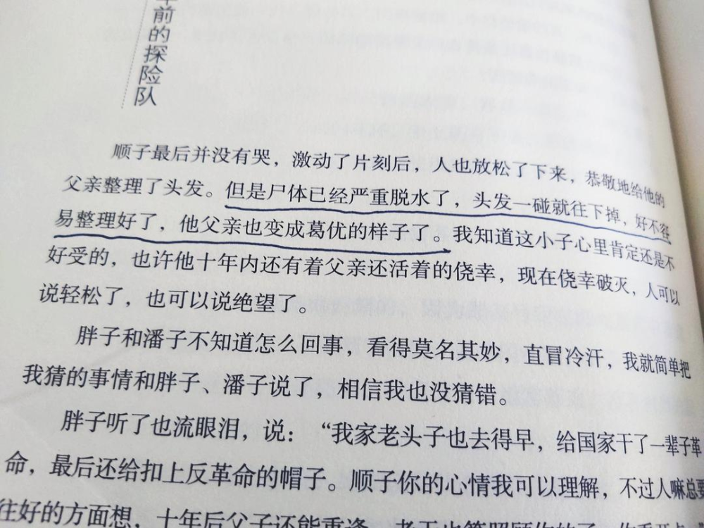 作家|脸似奥特曼、泪如兰州拉面，作家们都写过哪些笑死人的魔幻比喻？