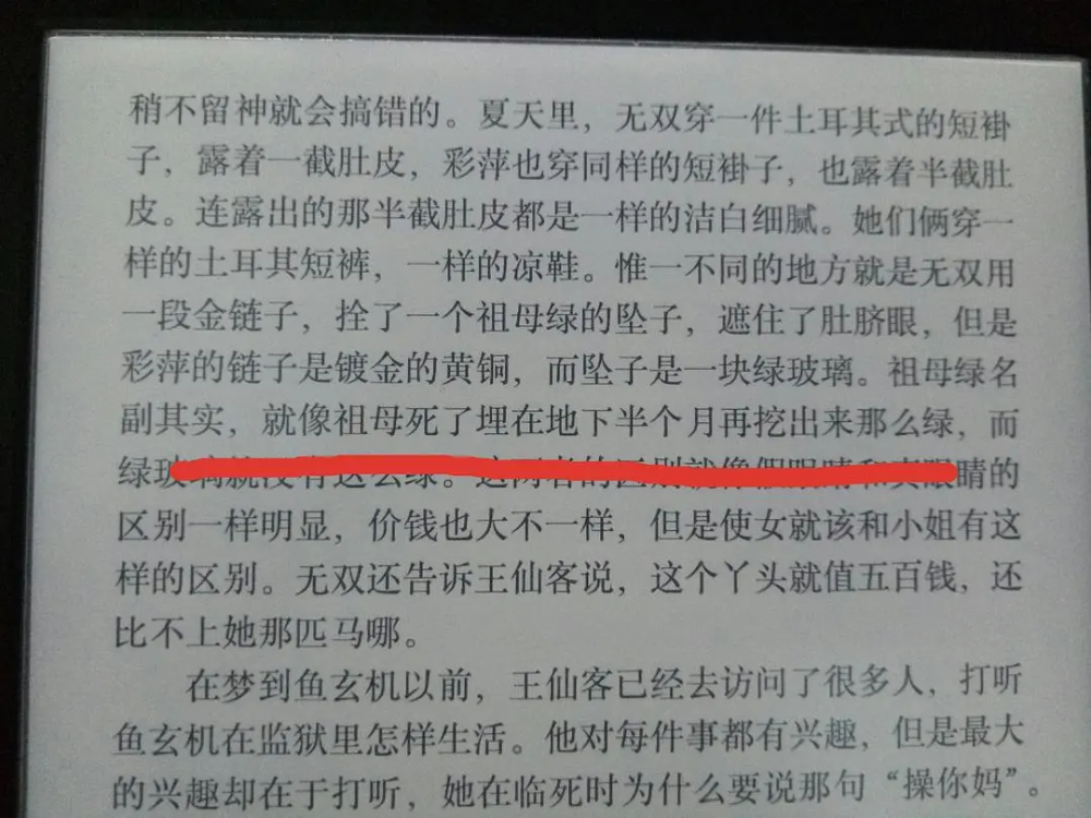 作家|脸似奥特曼、泪如兰州拉面，作家们都写过哪些笑死人的魔幻比喻？