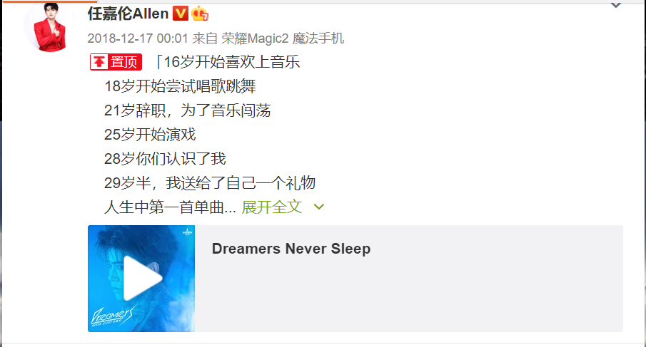 任嘉伦|6月明星商业价值榜，任嘉伦夺冠，创个人历史最好成绩