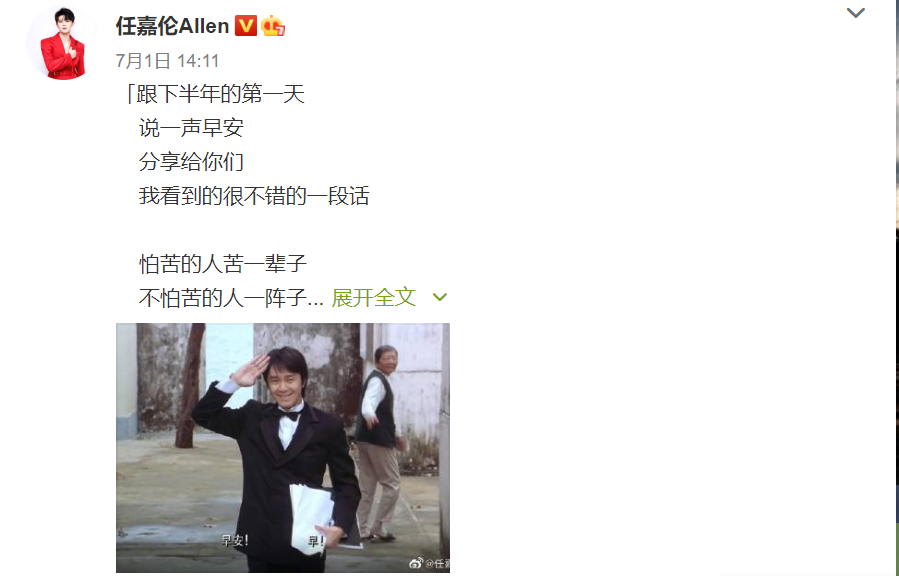 任嘉伦|6月明星商业价值榜，任嘉伦夺冠，创个人历史最好成绩