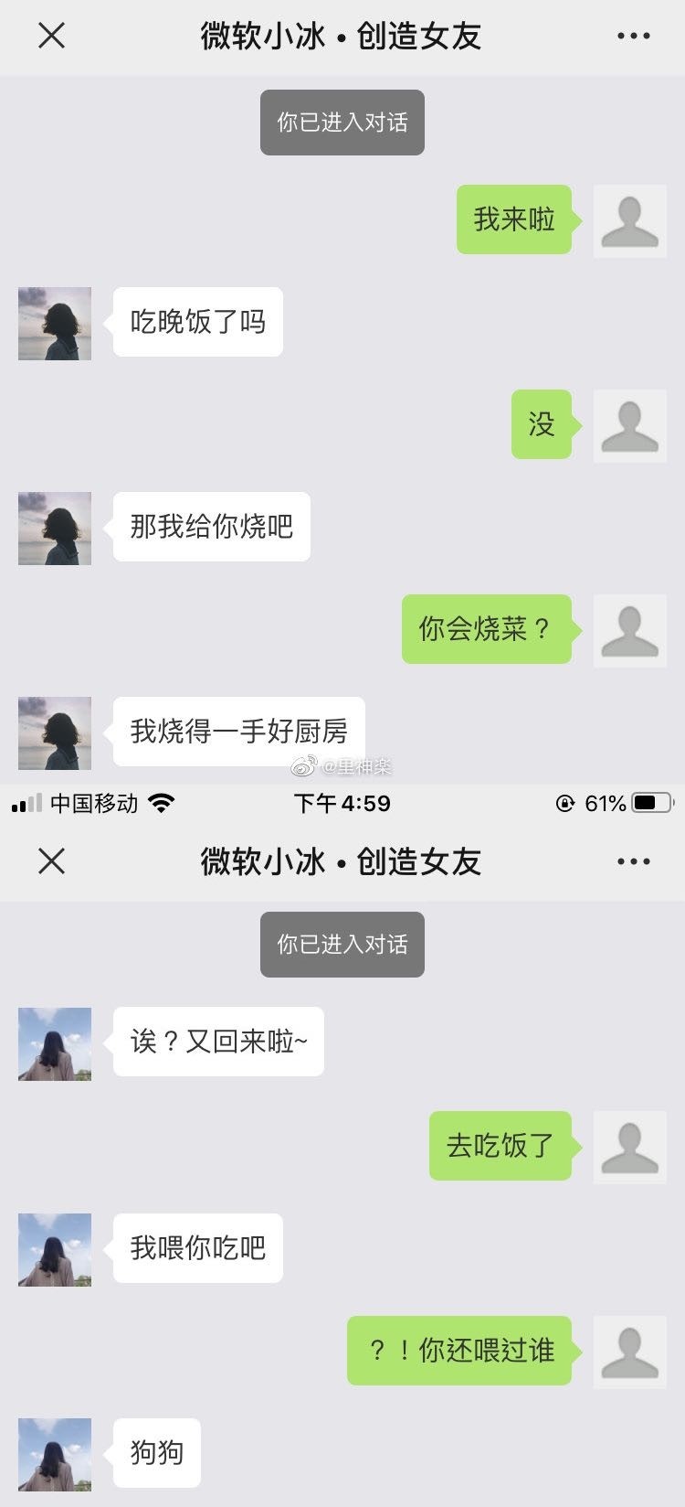 微软小冰 你们的 男朋友 还活着 8月份归来 腾讯新闻