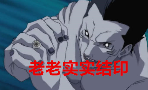 老实人鬼鲛,结印不算什么,小南:他又一个人和乌鸦出去做任务了