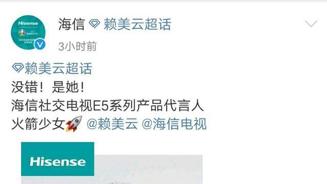 火箭少女101|解散后的火箭少女成员，张紫宁拿下星云榜冠军，赖美云与海信合作