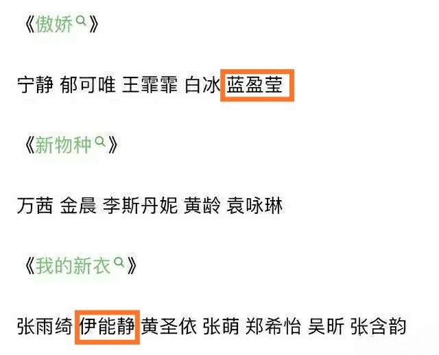 伊能静|《姐姐》三公要开撕？伊能静采访暗示跟蓝盈莹吵过架：“我这个年纪能生她”