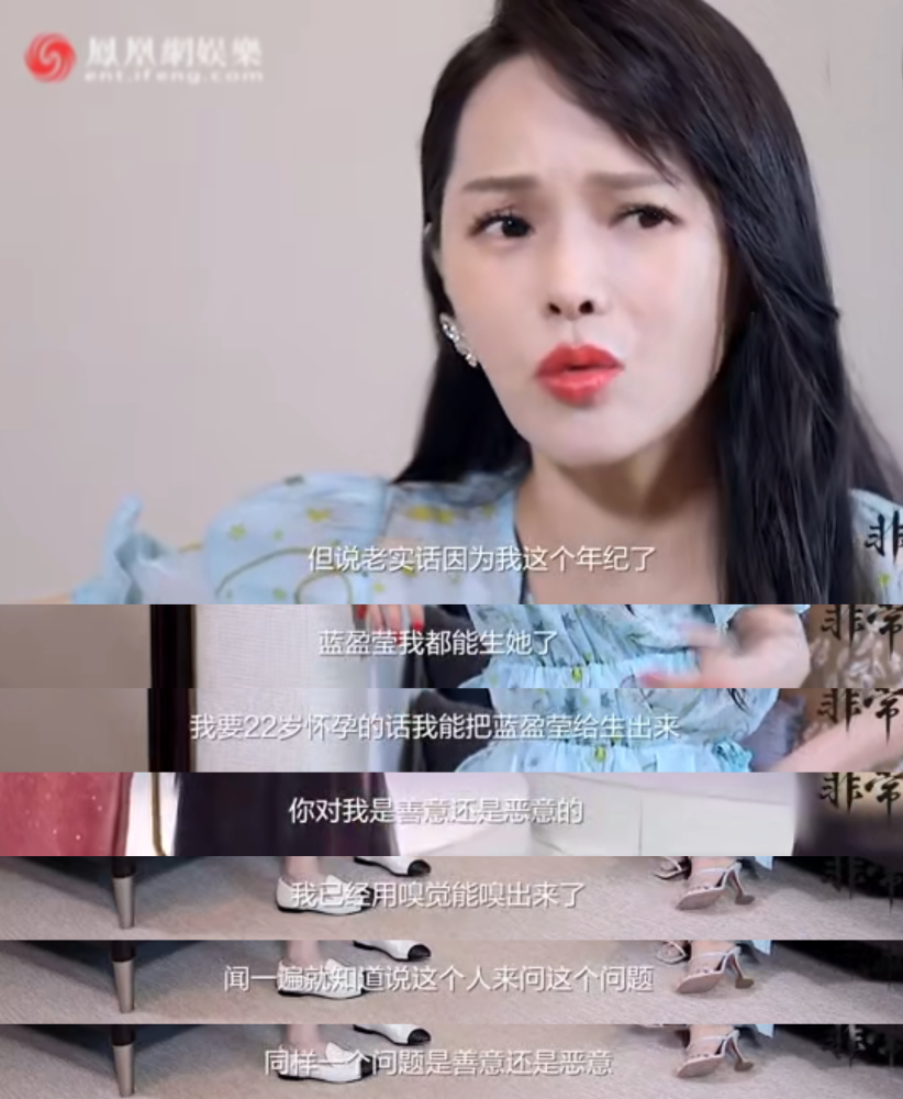 伊能静|《姐姐》三公要开撕？伊能静采访暗示跟蓝盈莹吵过架：“我这个年纪能生她”