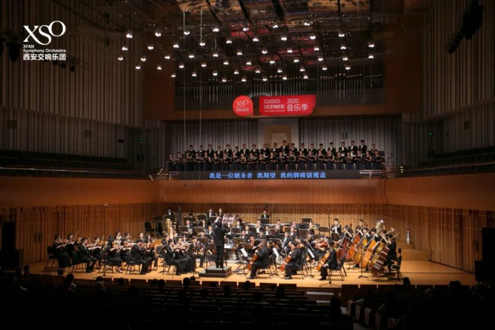 西安交响乐团|秦岭做舞台，奏响音乐会，7月19日与你“云”上见！