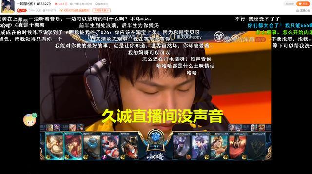 神鹿电竞比分网｜DYG林教练和久诚怎么了？DYG教练为什么骂久诚？