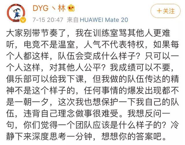 神鹿电竞比分网｜DYG林教练和久诚怎么了？DYG教练为什么骂久诚？