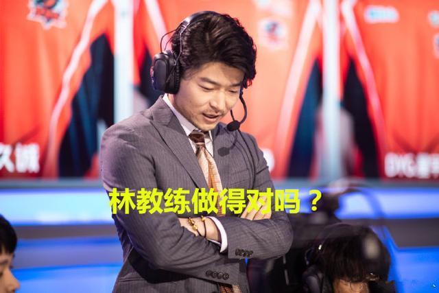 神鹿电竞比分网｜DYG林教练和久诚怎么了？DYG教练为什么骂久诚？