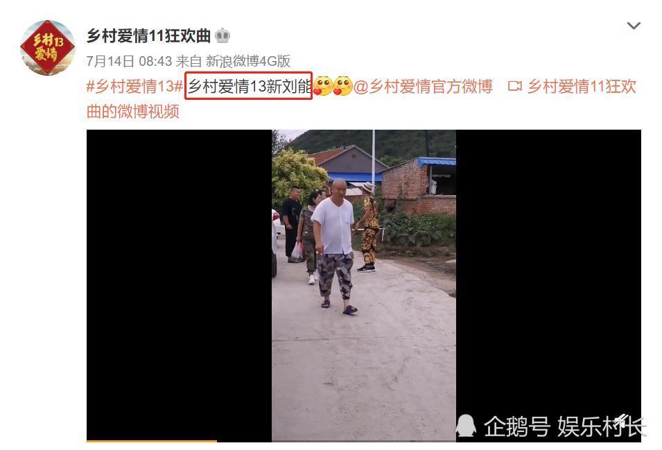 王小利|《乡村爱情13》刘能换人，该剧路透证实此事，王小利退出“乡爱”原因曝光