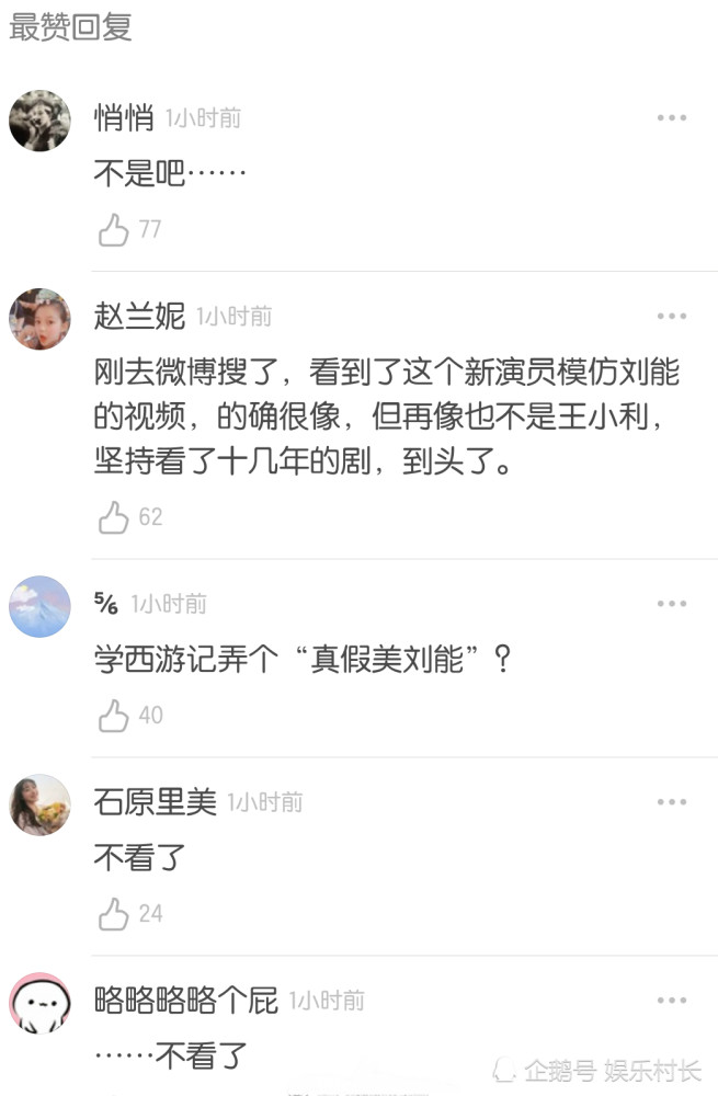 王小利|《乡村爱情13》刘能换人，该剧路透证实此事，王小利退出“乡爱”原因曝光