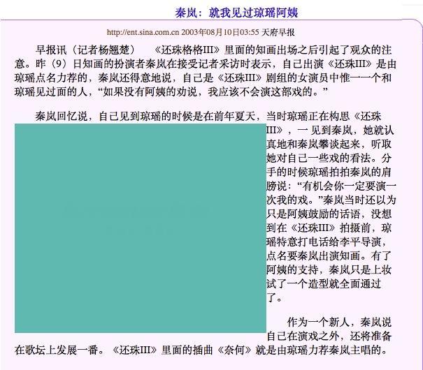 秦岚|秦岚，多得是你不知道的豪横往事
