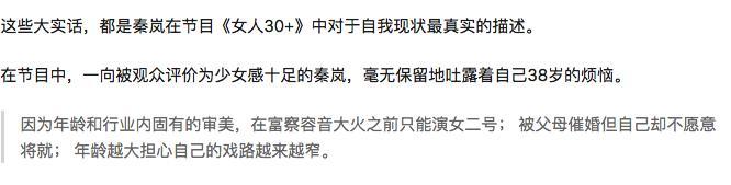 秦岚|秦岚，多得是你不知道的豪横往事