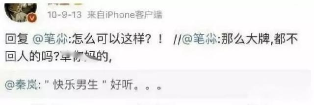 秦岚|秦岚，多得是你不知道的豪横往事