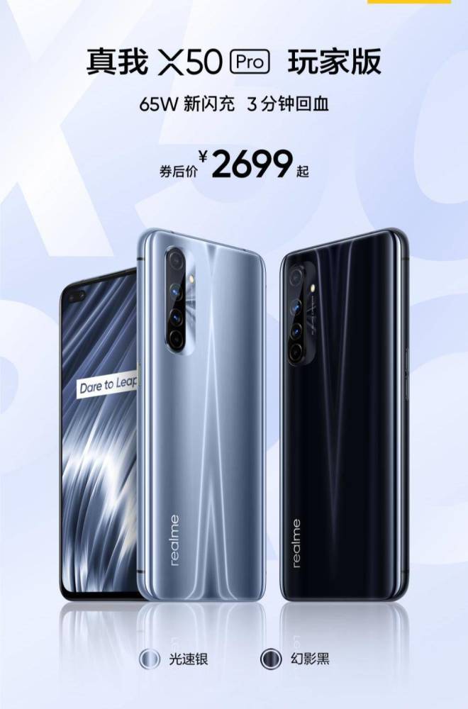 realme X50 Pro 中国版 m-novine.com