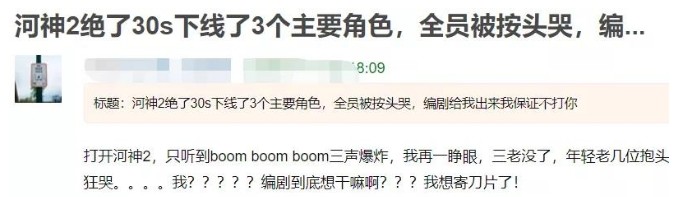 河神2|《河神2》主要人物一晚下线，张铭恩却成为男主，幸亏李现没参演