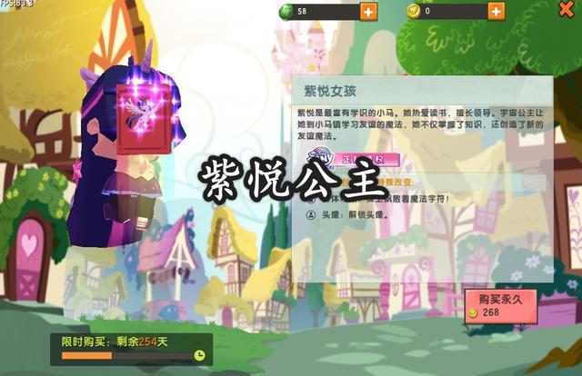 迷你世界联动小马宝莉推出两款新皮肤你更喜欢哪个