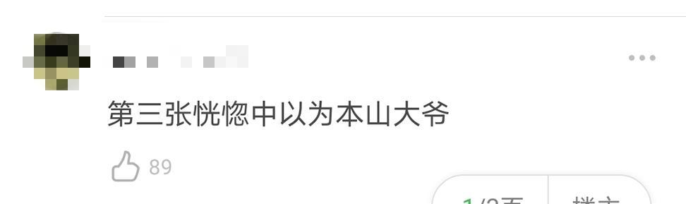 冯绍峰|冯绍峰也本山化？近照法令纹突出显老态，小腹隆起被指像怀了小孩